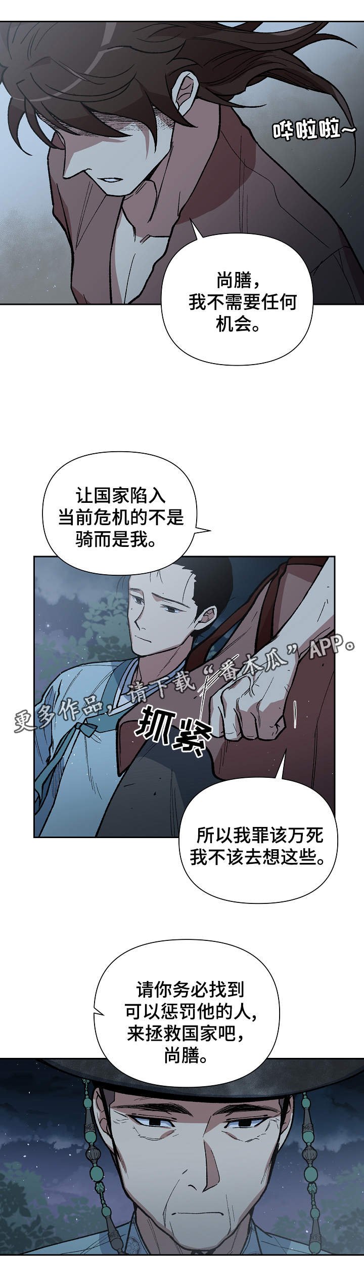 第99章：需要时间