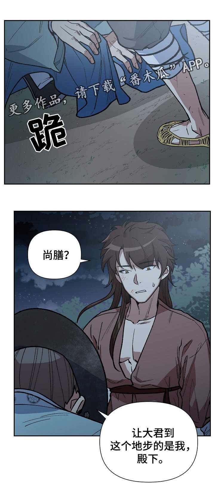 第99章：需要时间