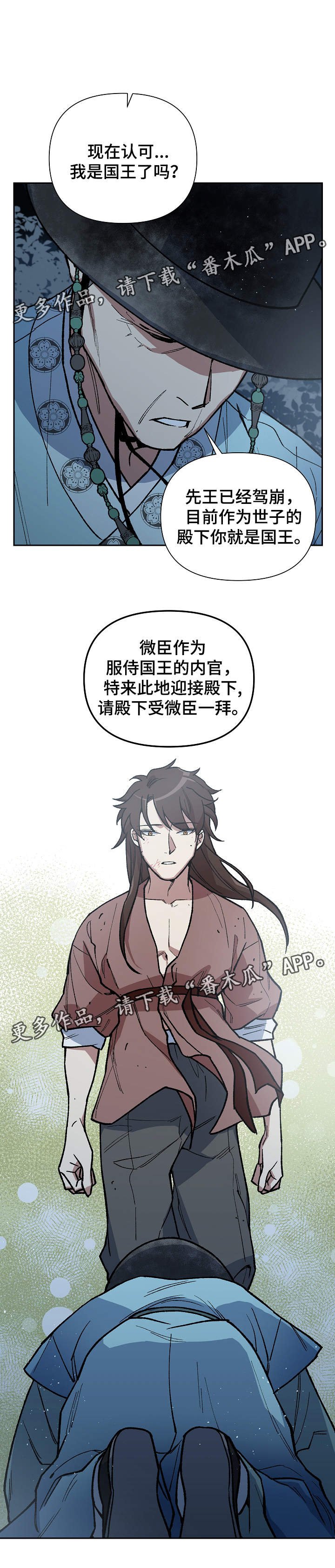 第99章：需要时间