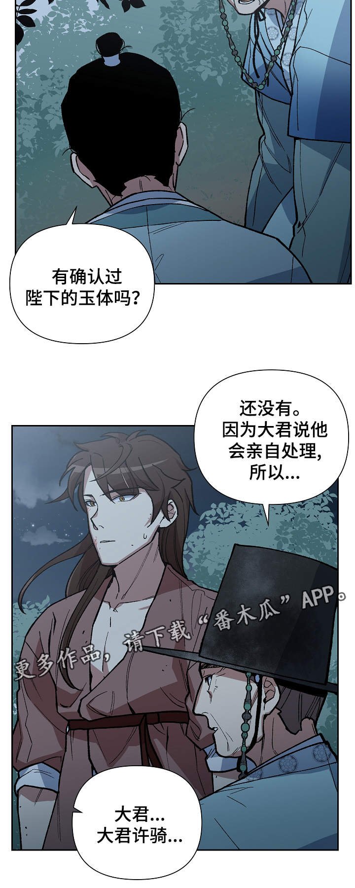 第99章：需要时间