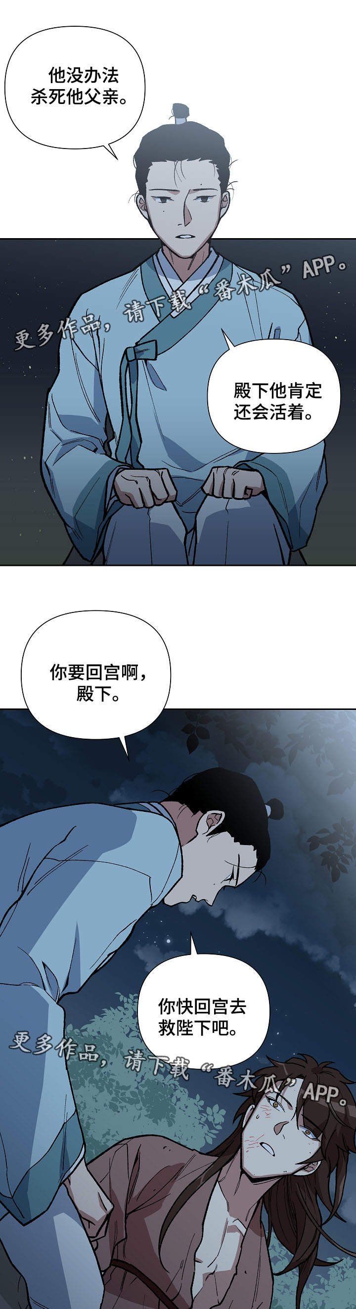 第99章：需要时间