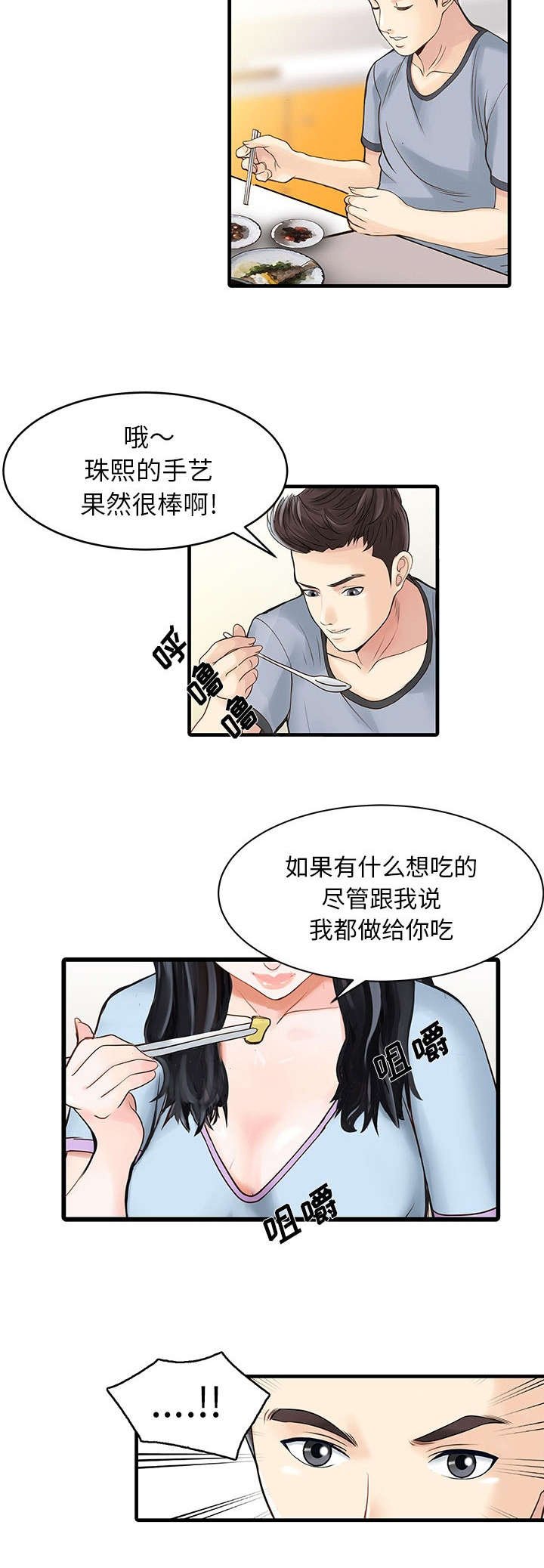 第1章：最好的朋友