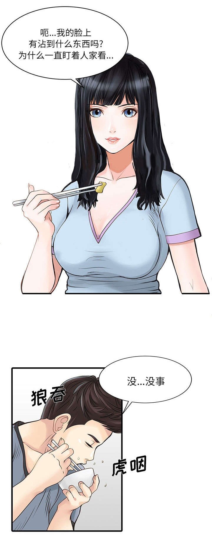 第1章：最好的朋友