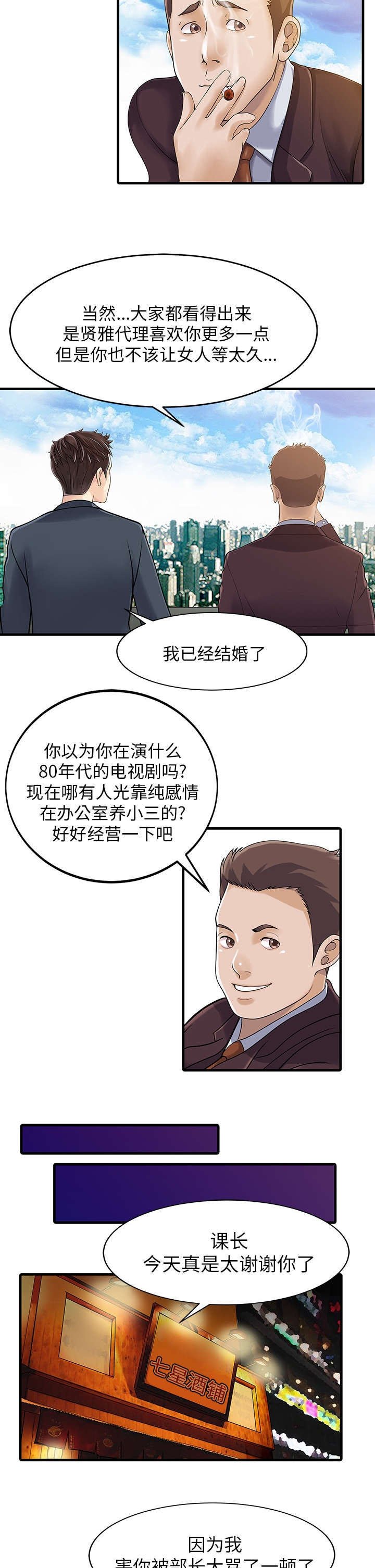 第10章：热情