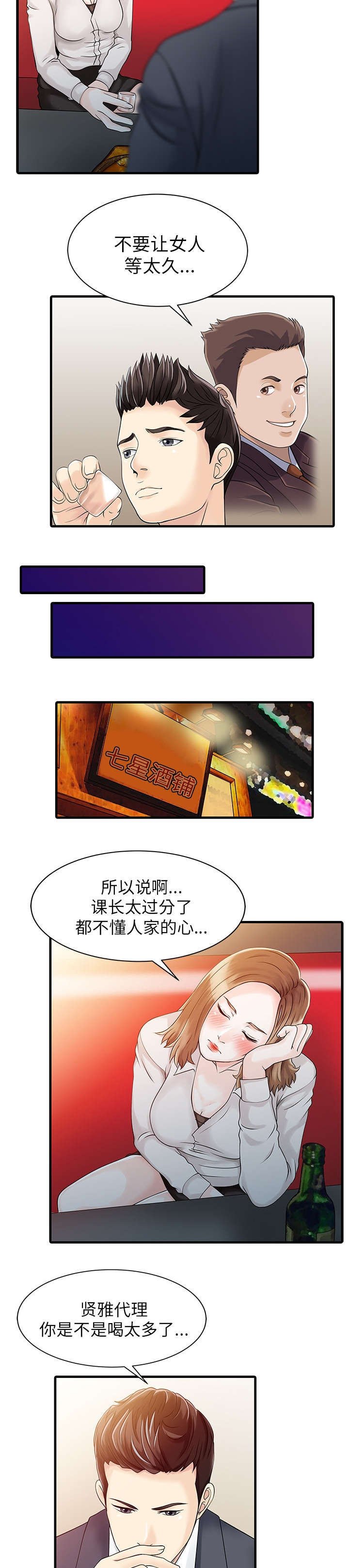 第10章：热情