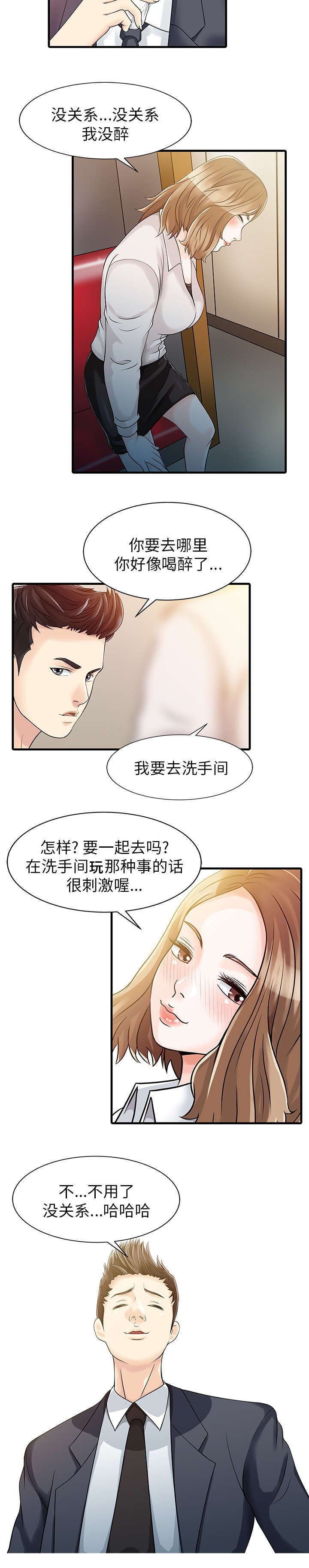 第10章：热情