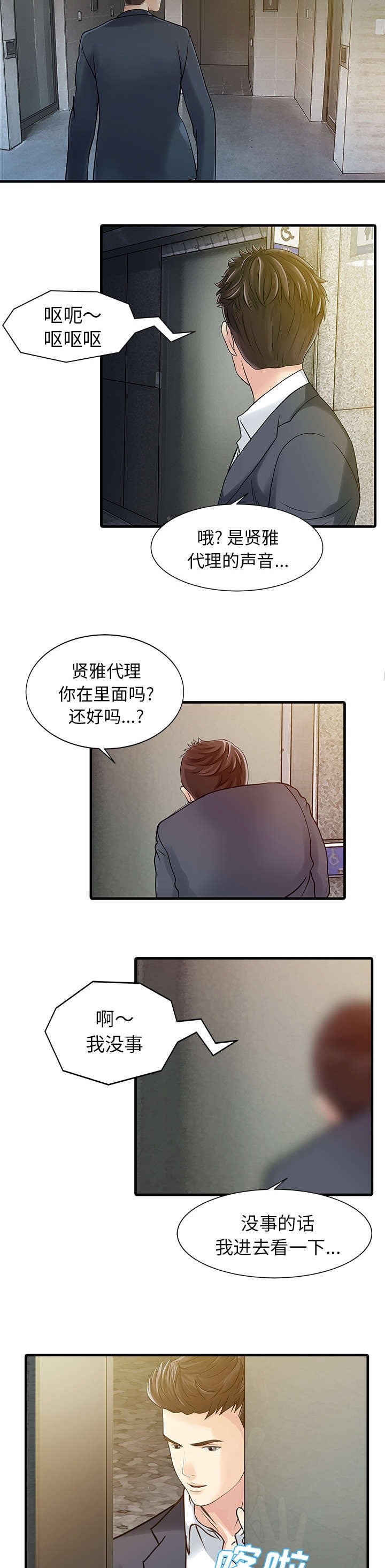 第10章：热情