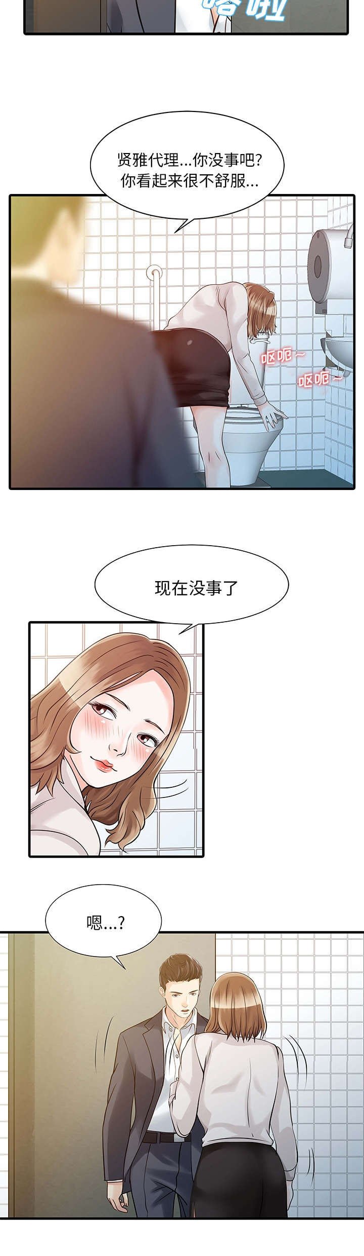 第10章：热情