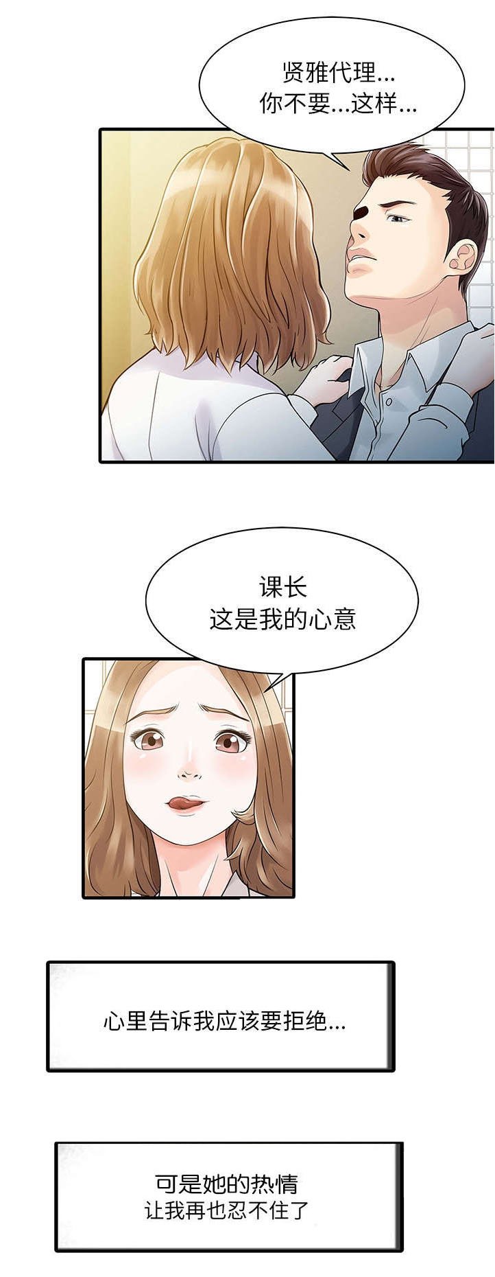 第10章：热情