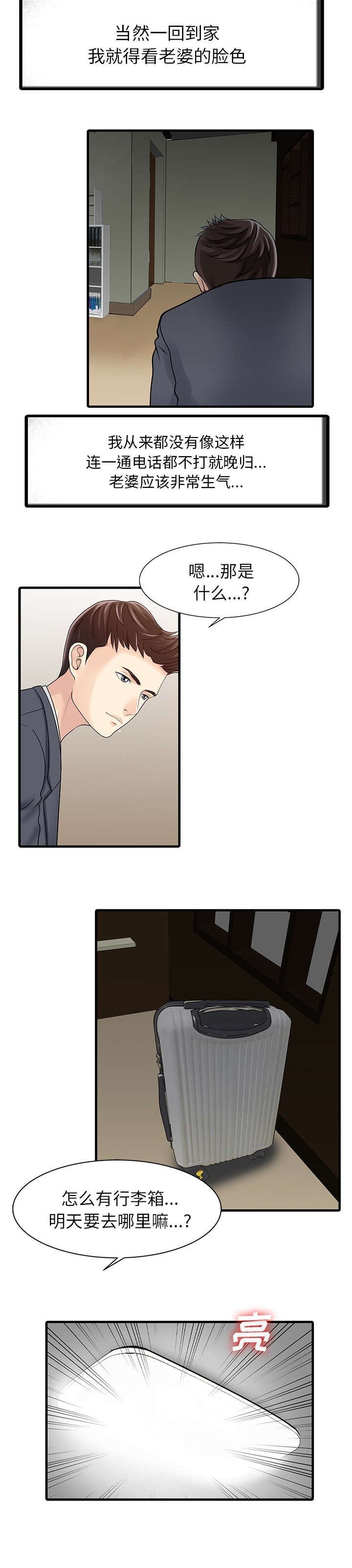 第11章：搬走