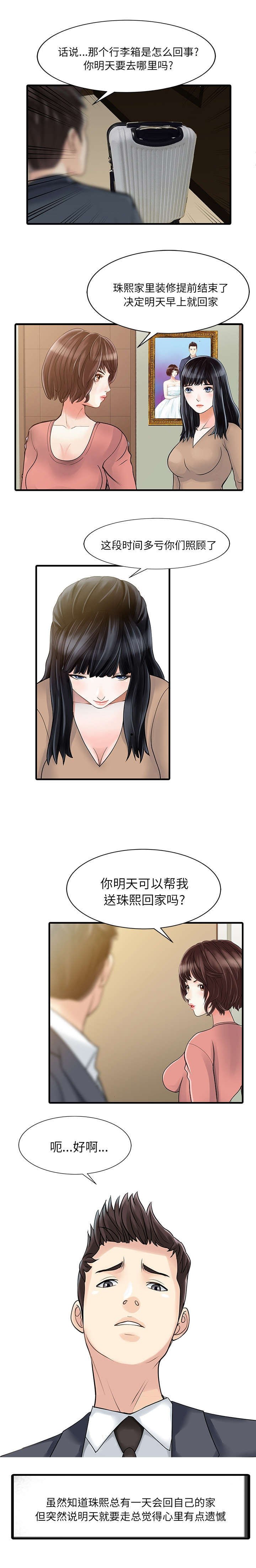 第11章：搬走