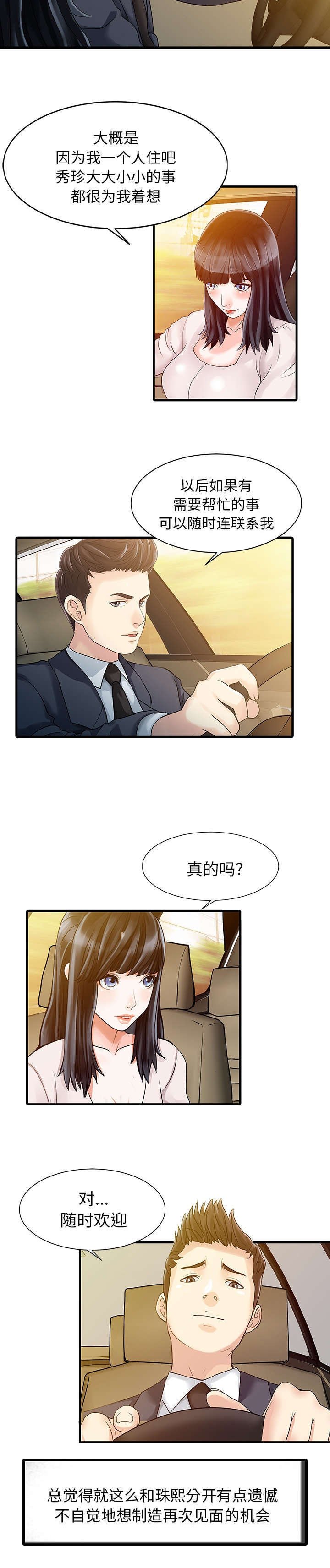 第11章：搬走