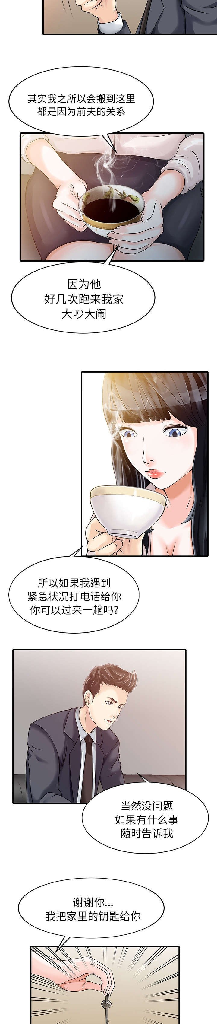 第12章：搬走