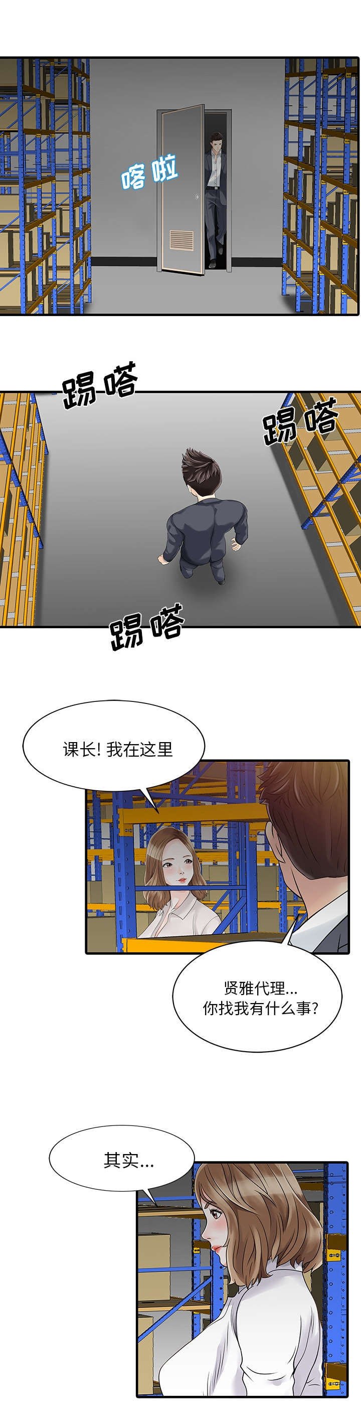第12章：搬走