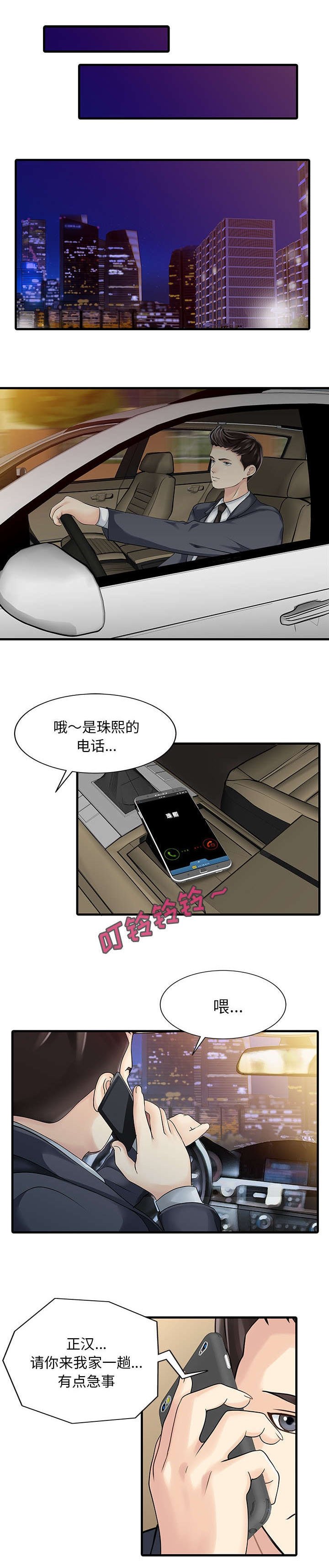 第13章：尾随