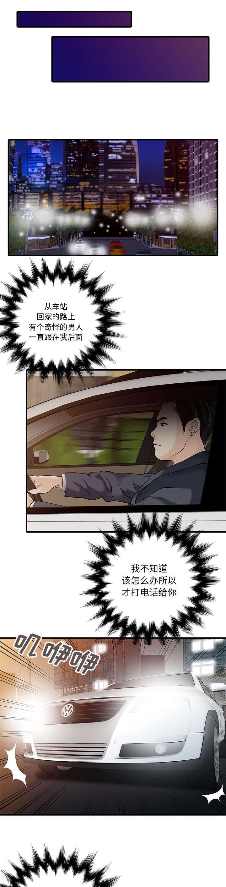 第13章：尾随