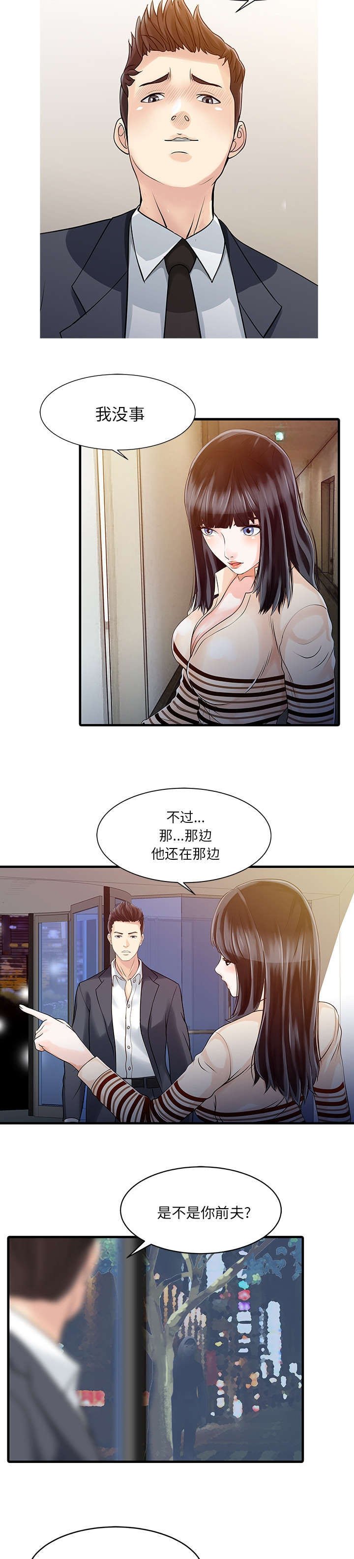 第13章：尾随