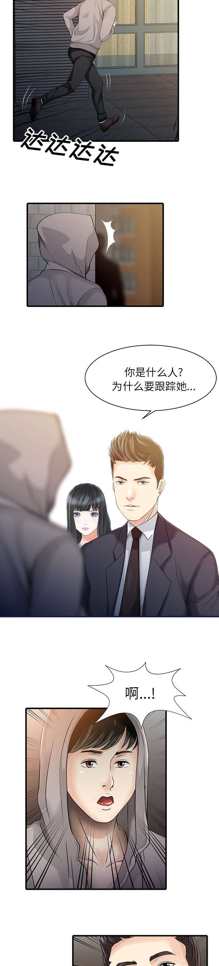 第13章：尾随