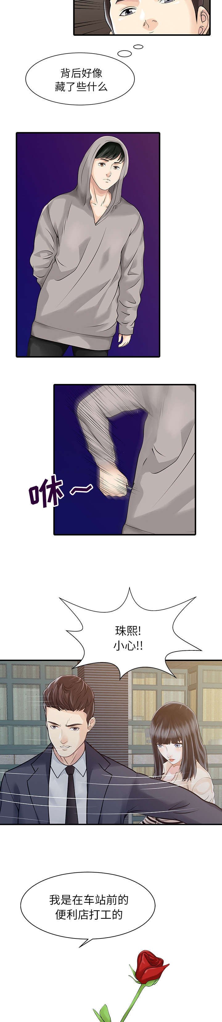 第13章：尾随