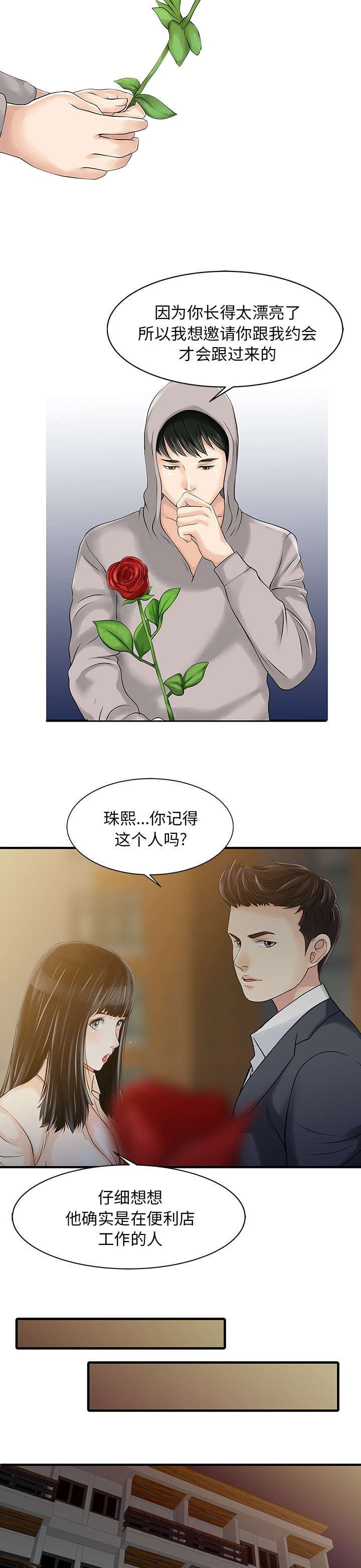 第13章：尾随