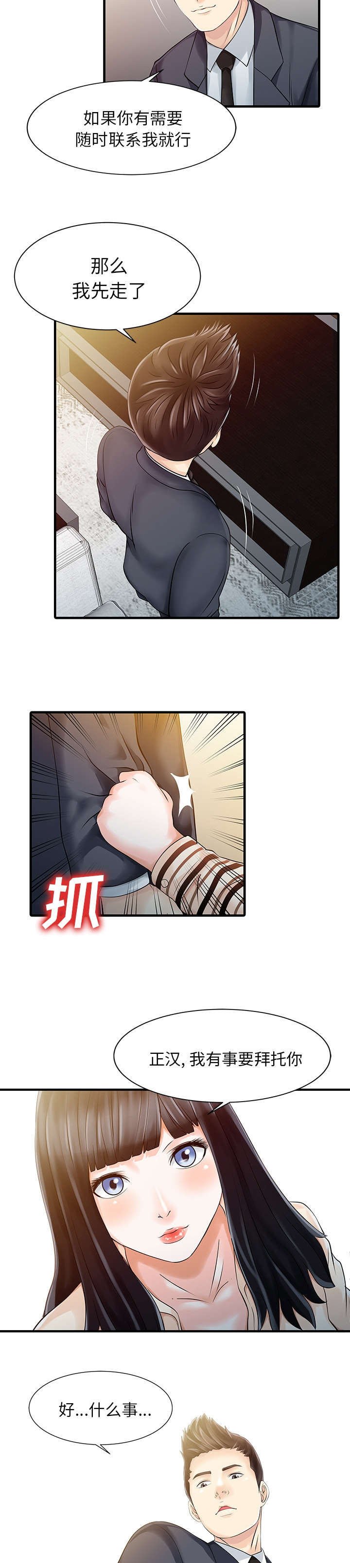 第14章：老照片
