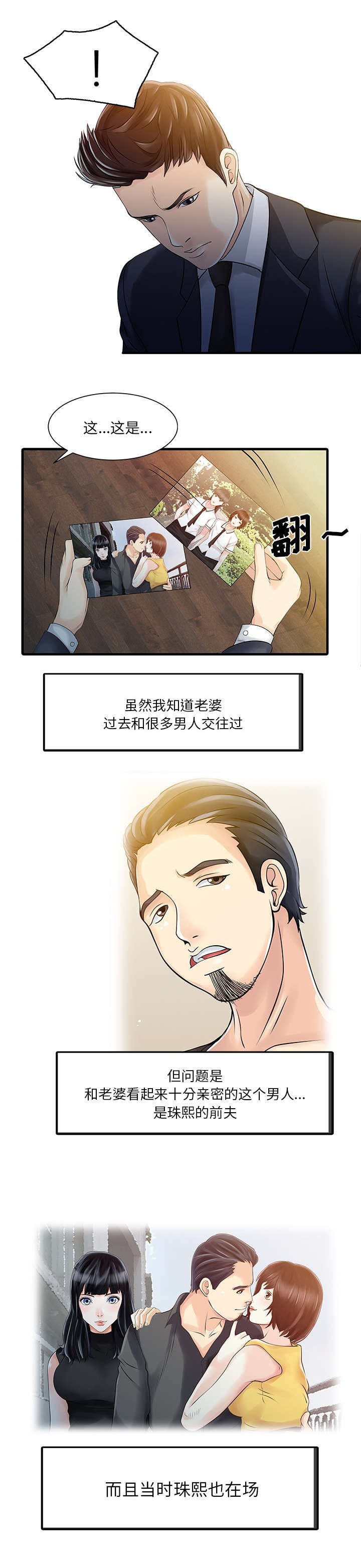 第14章：老照片
