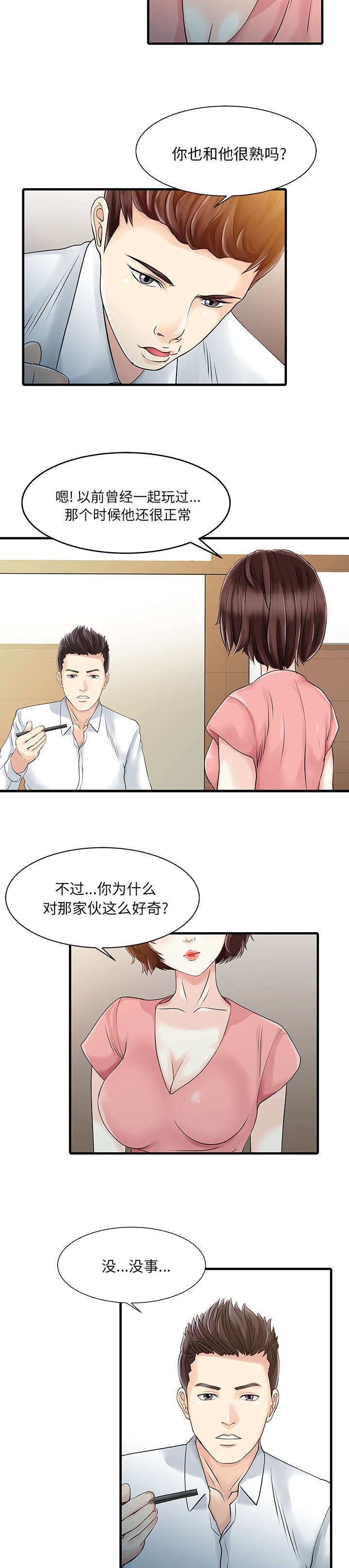 第15章：分享