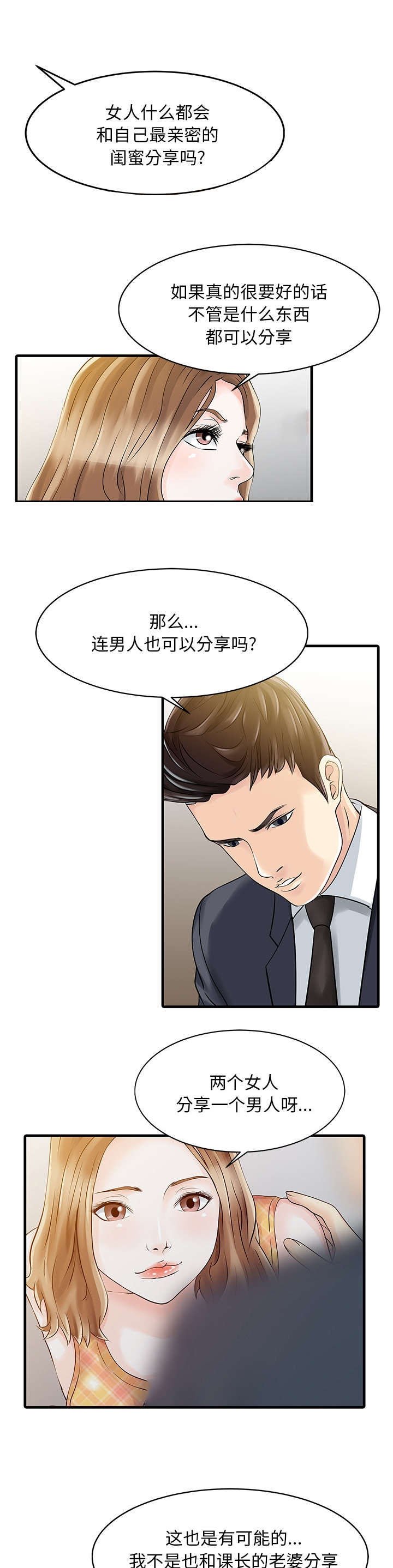 第15章：分享