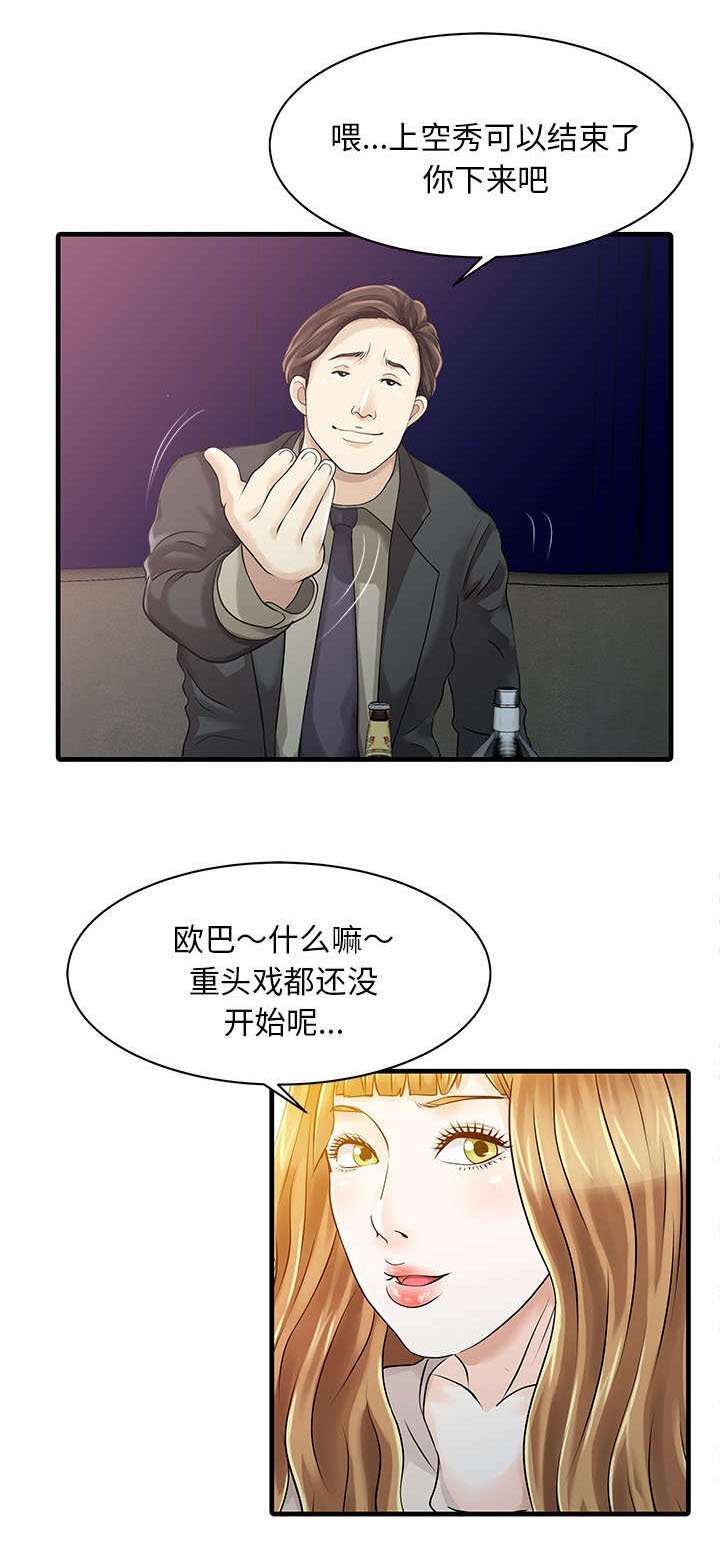 第16章：隐秘