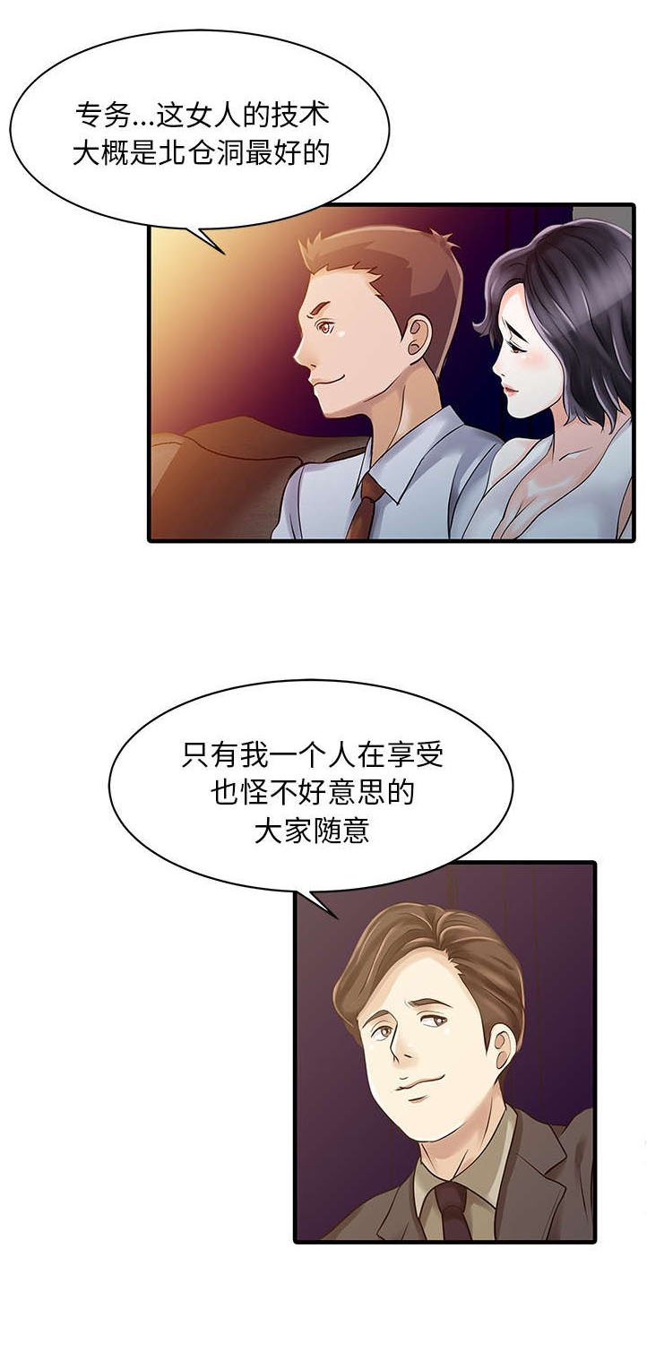 第16章：隐秘