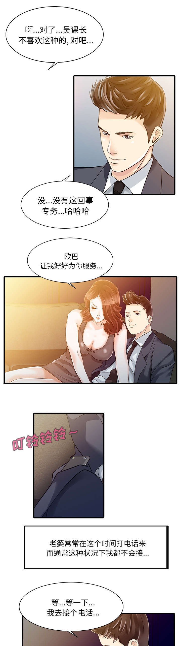 第16章：隐秘