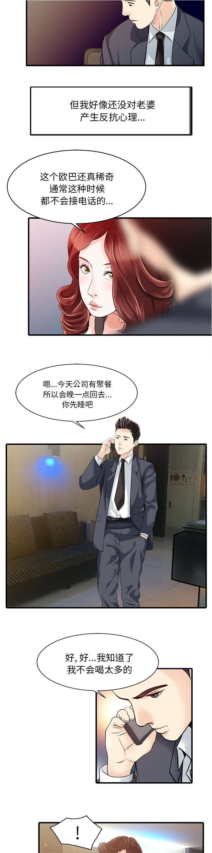 第16章：隐秘