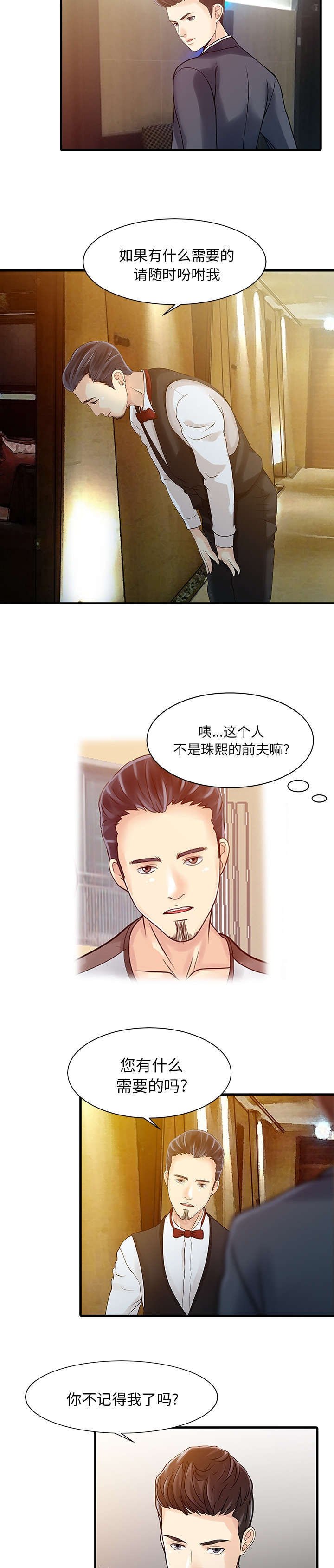 第16章：隐秘