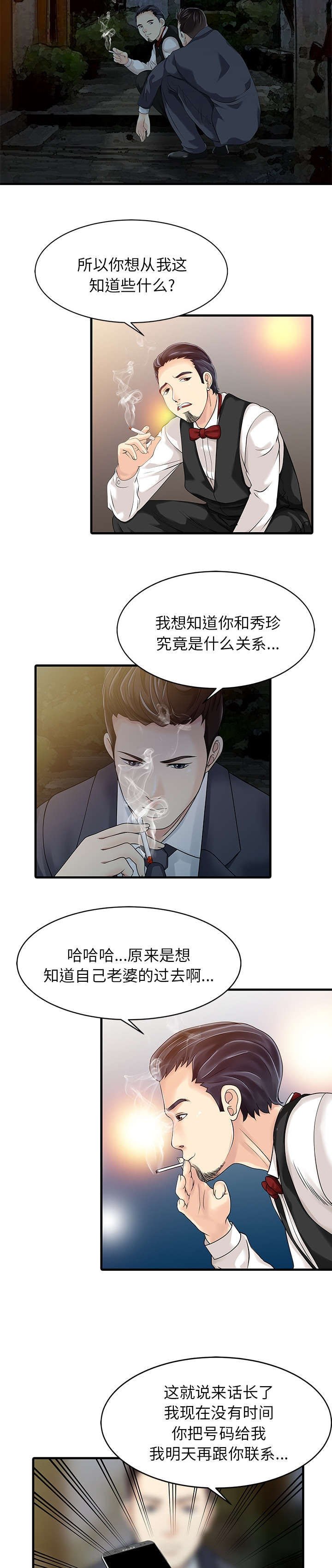 第16章：隐秘