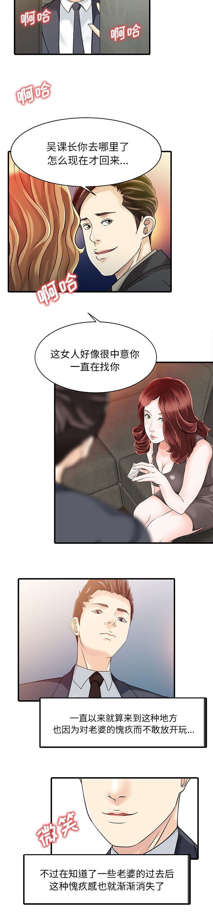 第16章：隐秘