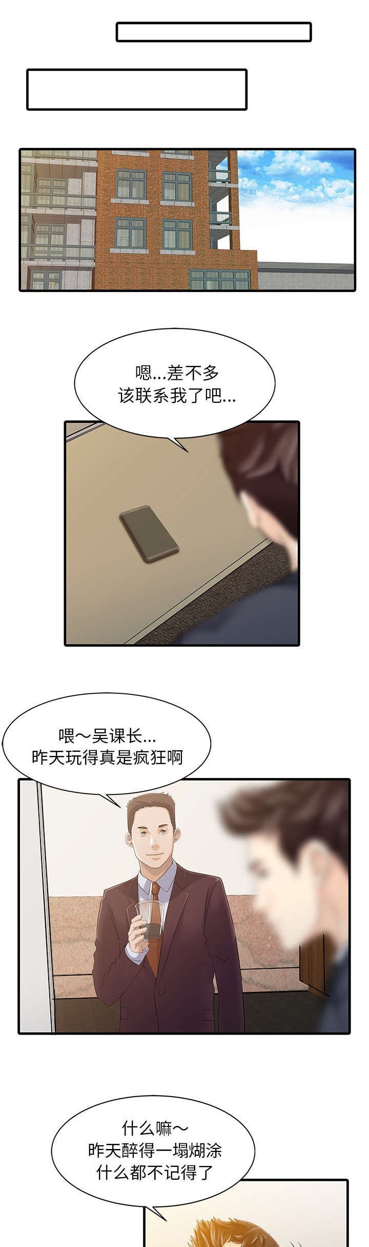 第17章：不告而别