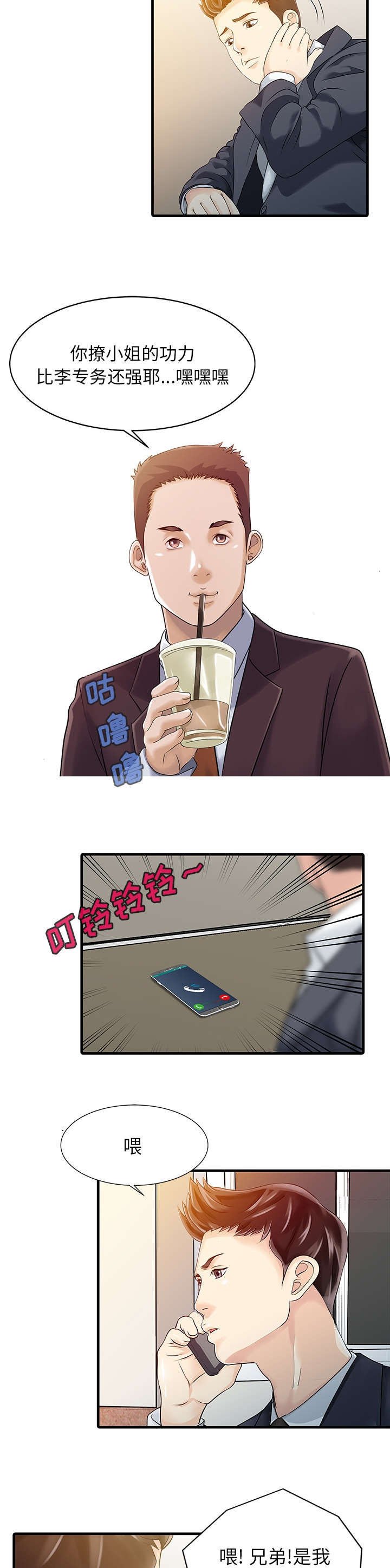 第17章：不告而别