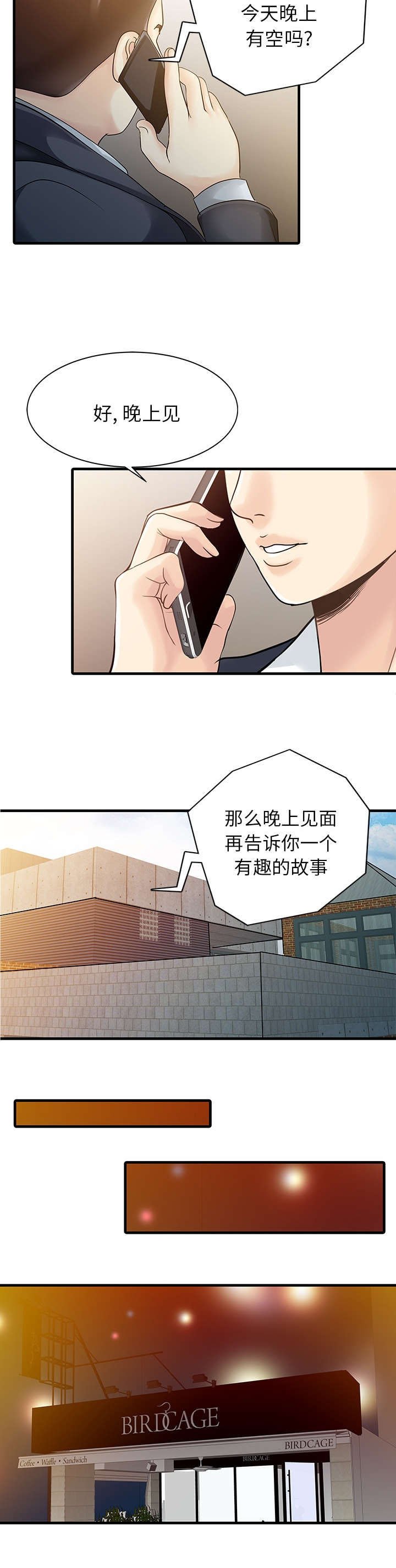 第17章：不告而别