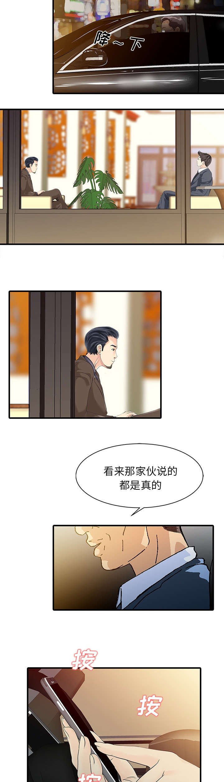 第17章：不告而别