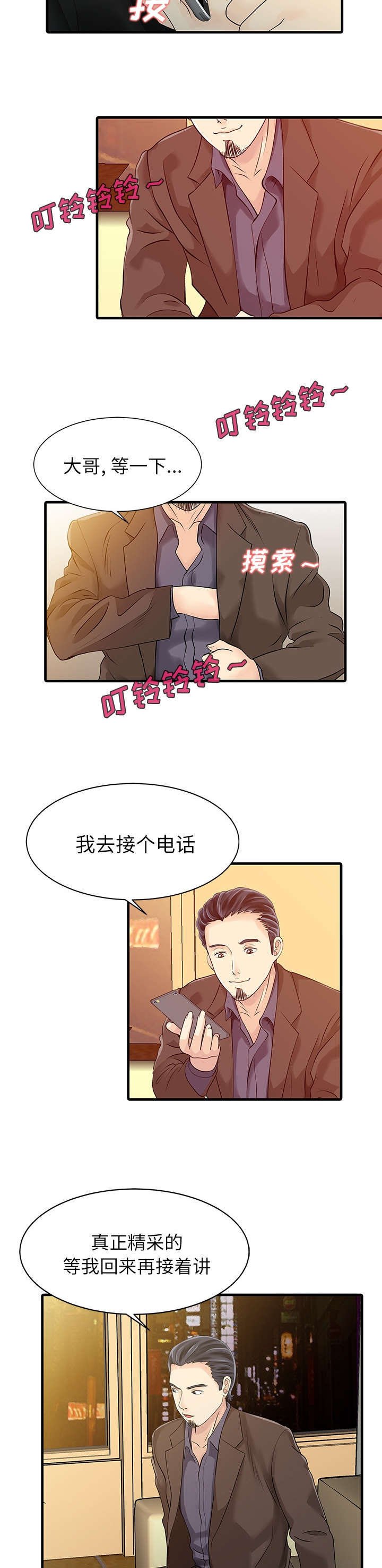 第17章：不告而别