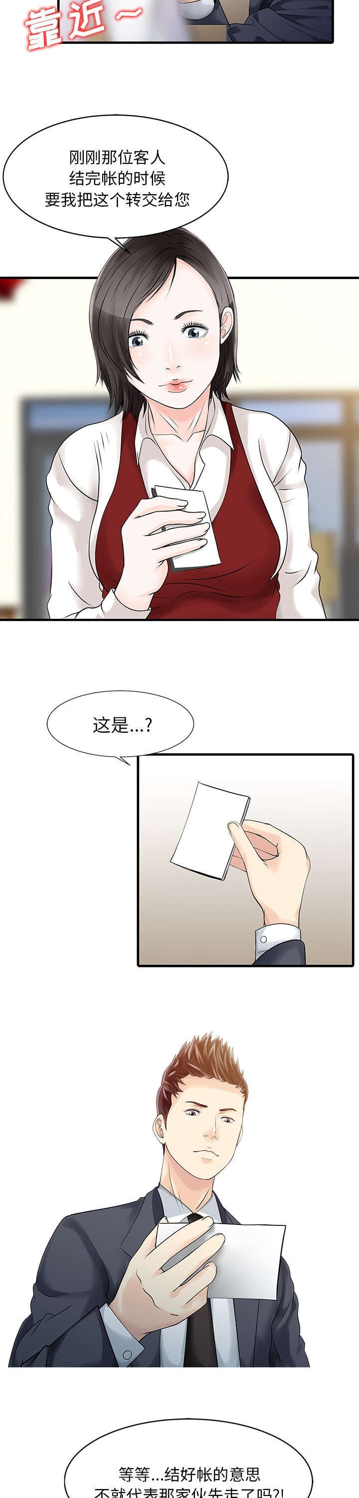 第17章：不告而别
