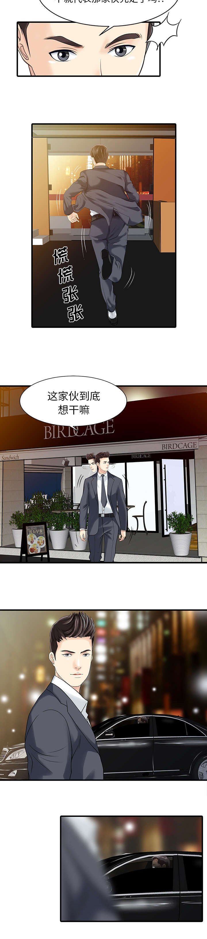 第17章：不告而别