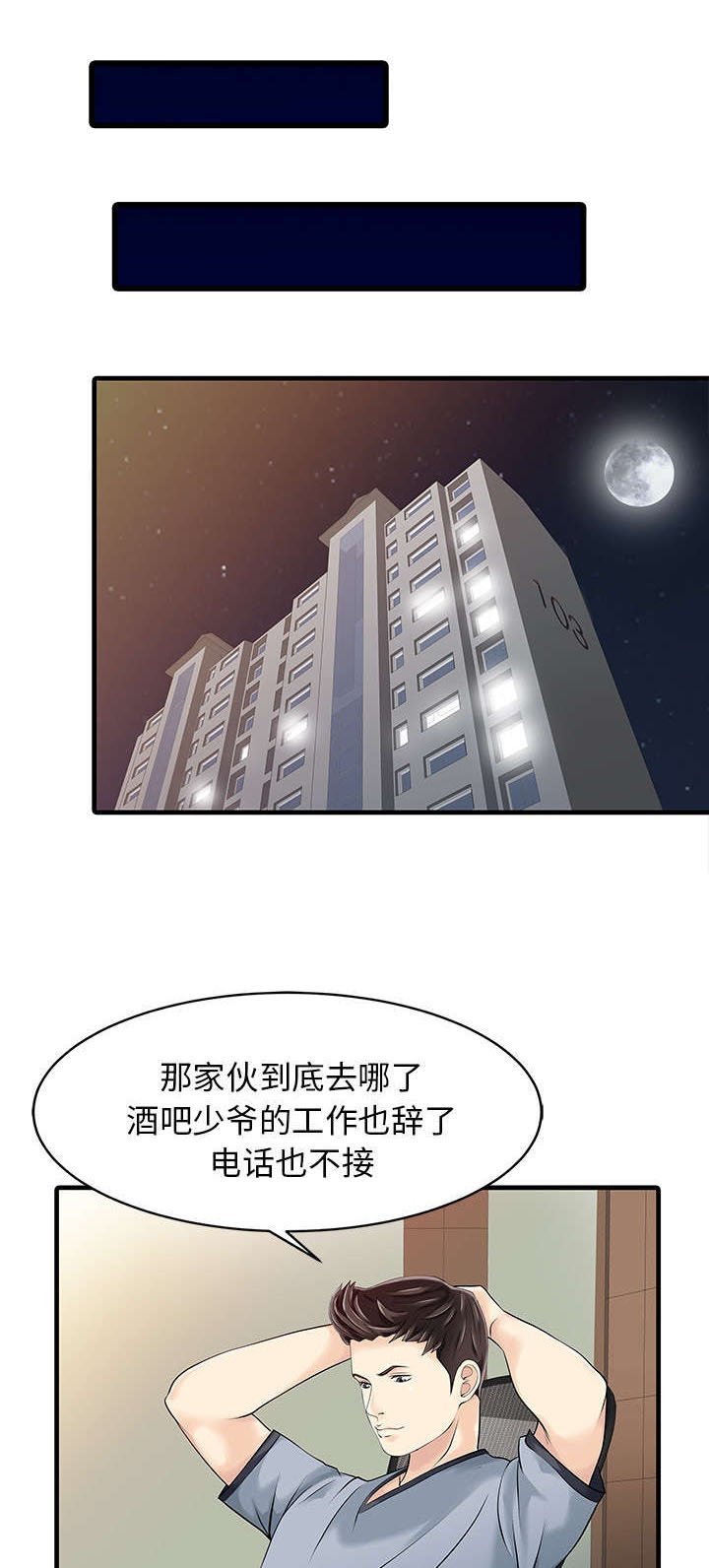第18章：线索