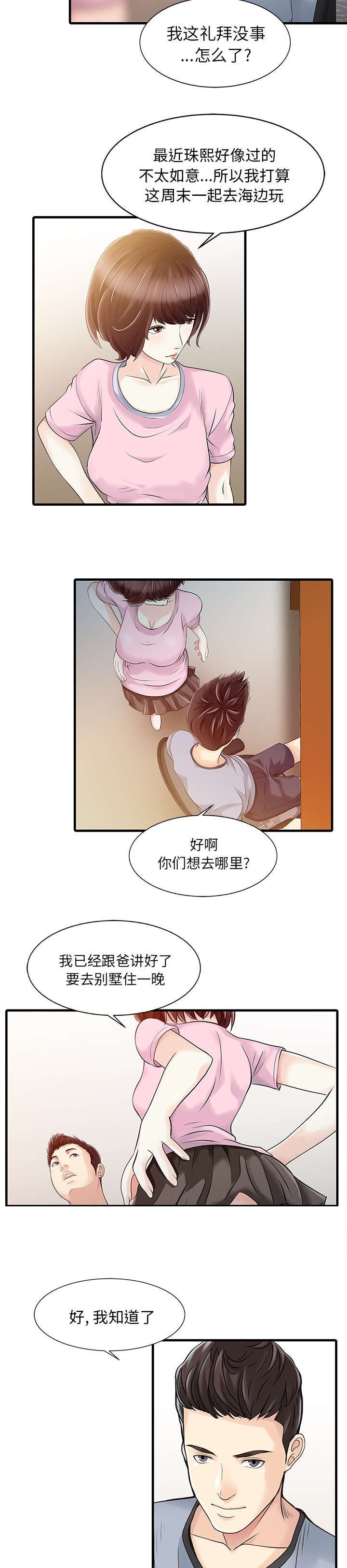第18章：线索