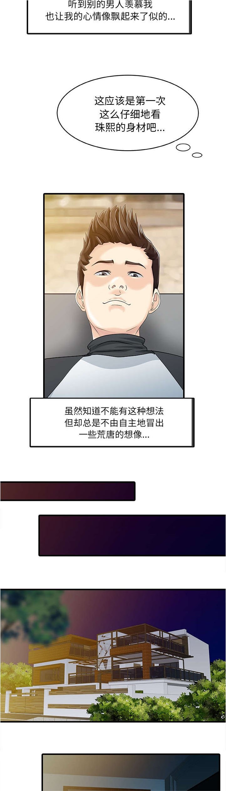 第18章：线索