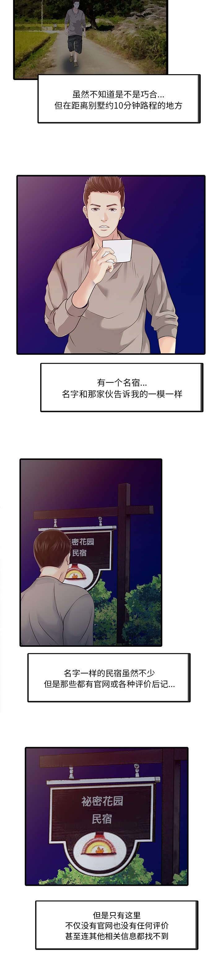 第18章：线索