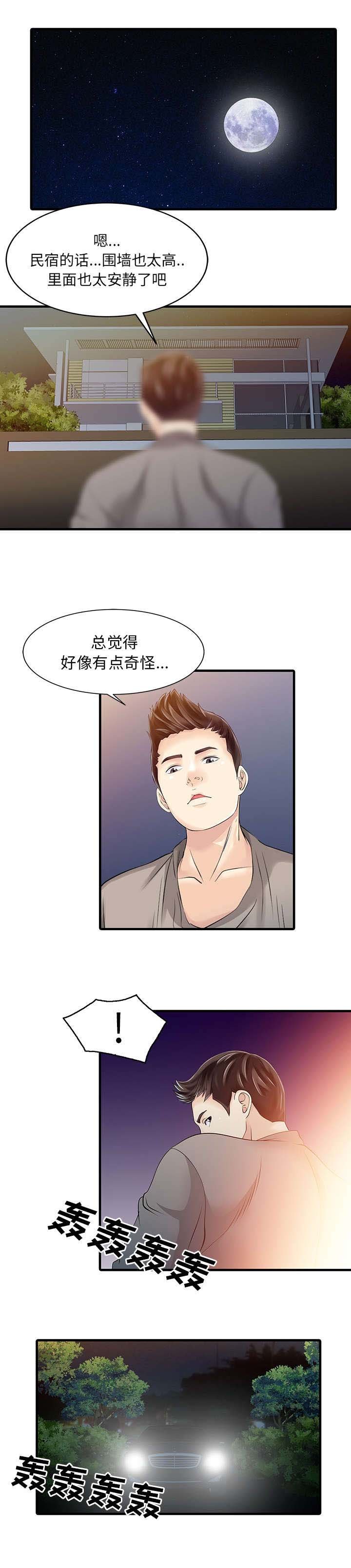 第18章：线索