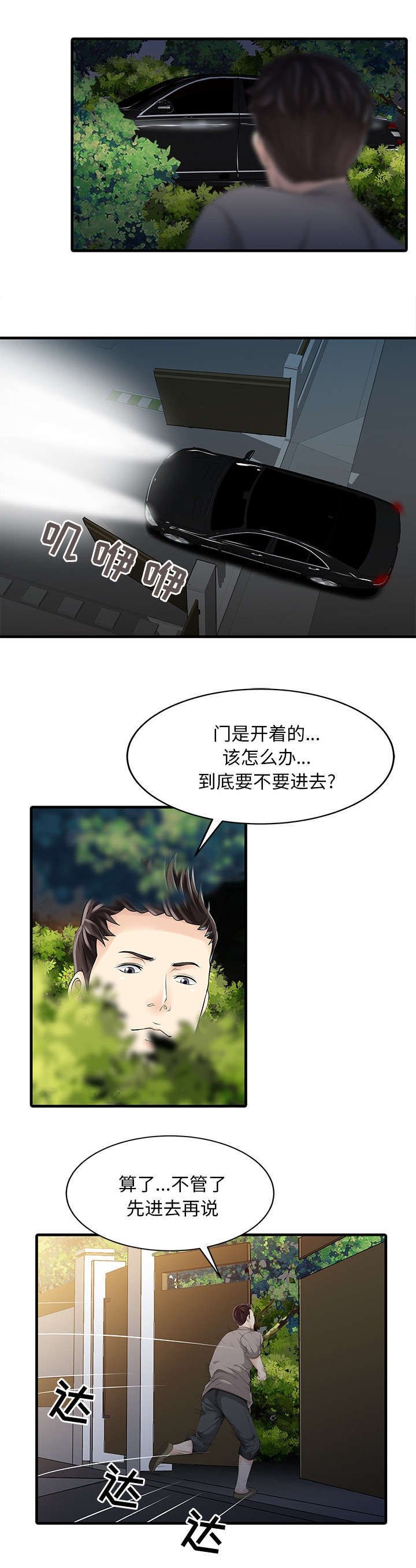 第18章：线索