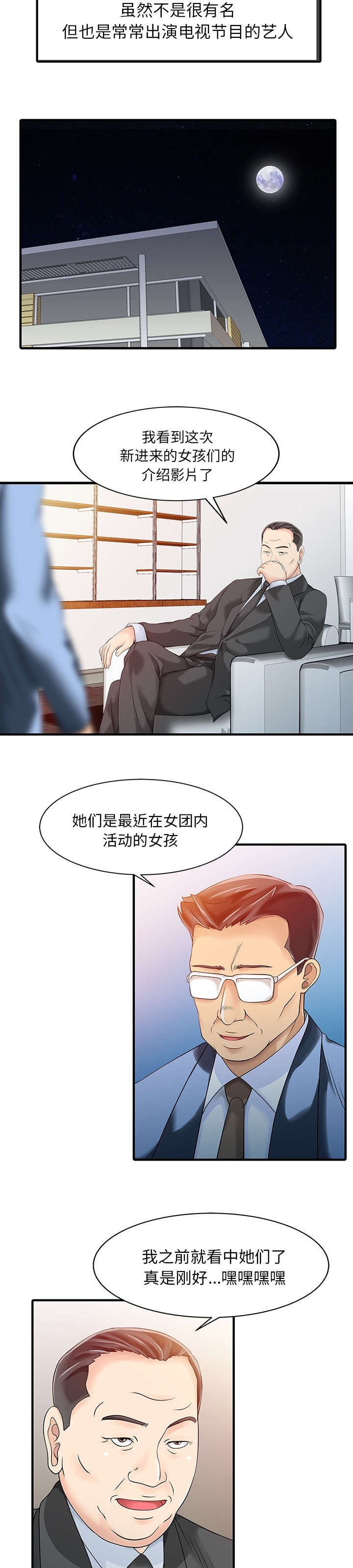 第19章：秘密花园