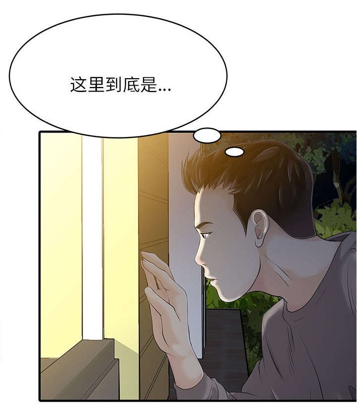 第19章：秘密花园